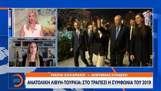 Ανατολική Λιβύη – Τουρκία: Στο τραπέζι η συμφωνία του 2019