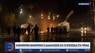 Τίρανα: Καθημερινό φαινόμενο οι διαδηλώσεις και τα επεισόδια
