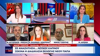 Σε αναζήτηση λευκού καπνού – Ξεκινά η διαδικασία εκλογής νέου Πάπα
