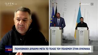 Πολυεθνική δύναμη μετά το τέλος του πολέμου στην Ουκρανία