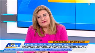 Η πρωτοβουλία της Ευαγγελίας Λιακούλη που «αγκάλιασε» η Λάρισα για τη βία γυναικών