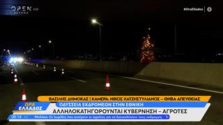 Η "Οδύσσεια" των εκδρομέων στην Εθνική