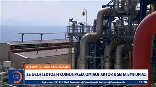 Σε θέση ισχύος η κοινοπραξία ομίλου AKTOR και Δεπα Εμπορίας