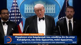Λευκός Οίκος: Σοκ έχει προκαλέσει η ένοπλη επίθεση στο επίσημο δείπνο των ανταποκριτών