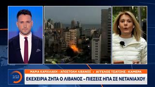 Εκεχειρία ζητά ο Λίβανος, πιέσεις ΗΠΑ σε Νετανιάχου