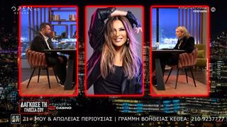 Κ. Λιόλιου: «Έχω πει στη Ν. Γερμανού να μου γράψει τραγούδι, ακόμα περιμένω»