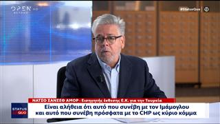 Αποκλειστική συνέντευξη στο OPEN του Νάτσο Σάνσεθ Αμόρ, εισηγητή της έκθεσης του Ευρωπαϊκού Κοινοβουλίου για την Τουρκία