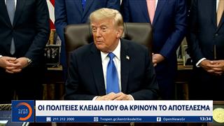 ΗΠΑ: Αντίστροφη μέτρηση για τις ενδιάμεσες εκλογές