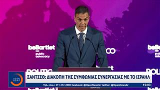Σάντσεθ: Διακοπή της συμφωνίας συνεργασίας με το Ισραήλ