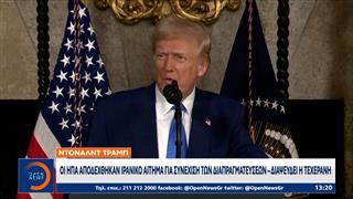 Τελεσίγραφο 24 ωρών των ΗΠΑ στο Ιράν γαι το πλήρες άνοιγμα των στενών του Ορμούζ