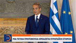 Κ. Μητσοτάκης: Θα δώσουμε στους αλιείς πρόσθετη οικονομική στήριξη