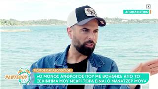 Γ. Παπαδόπουλος: «Δεν μου έκλεισαν την πόρτα τραγουδιστές, αλλά οι αυλικοί τους»