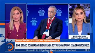 Σχεδίαζαν χτύπημα με χειροβομβίδα κατά του Ισίδωρου Ντογιάκου