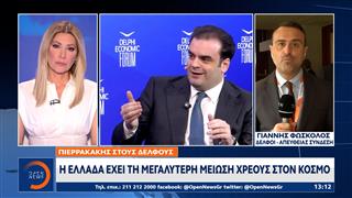 Κυριάκος Πιερρακάκης: «Η Ελλάδα έχει τη μεγαλύτερη μείωση χρέους στον κόσμο»