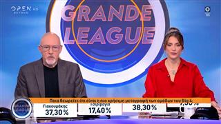 GRANDE LEAGUE - 09/11/2025