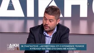 Μάκης Γκαγκάτσης: Δεσμεύομαι ότι ο επόμενος τελικός κυπέλλου θα γίνει στο ΟΑΚΑ με κόσμο