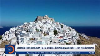 Λειψυδρία: Στο «κόκκινο» τα αποθέματα