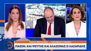 ΠΑΣΟΚ: Και ψεύτης και αλαζόνας ο Λαζαρίδης