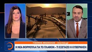 Υποχωρεί η τιμή του πετρελαίου και ανεβαίνουν τα χρηματιστήρια μετά τη δήλωση Τραμπ