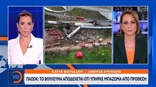 ΠΑΣΟΚ: «Η κυβέρνηση έκλεινε τα μάτια και τα αυτιά της στα Τέμπη»