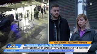 Έκρηξη στη Θεσσαλονίκη: Το σημείωμα που είχε πάνω της η 38χρονη