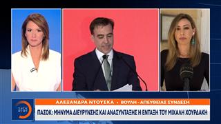 Εντασσέται στο ΠΑΣΟΚ ο Μιχάλης Χουρδάκης - Συνάντηση με Ανδρουλάκη