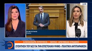 Συζήτηση του Ν/Σ για την επιστολική ψήφο-Πολιτική αντιπαράθεση