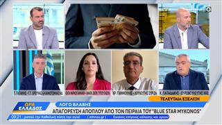 Πολιτική αντιπαράθεση Γαιτάνου, Μαρκογιαννάκη, Γιαννούλη και Παπαδάκη