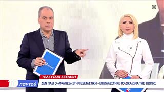 10 Παντού 20/11/25