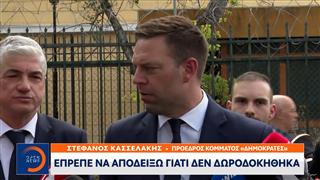Στέφανος Κασσελάκης: «Έπρεπε να αποδείξω γιατί δεν δωροδοκήθηκα»