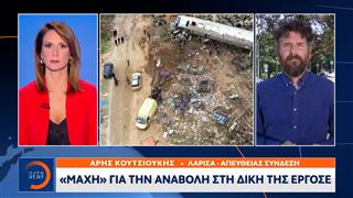 Τέμπη: «Μάχη» για την αναβολή στη δίκη της ΕΡΓΟΣΕ