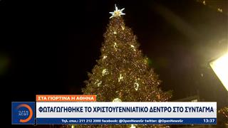 Τα γιορτινά της φόρεσε και επισήμως από χθες το βράδυ η Αθήνα