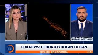 Έκτακτη Επικαιρότητα: Αναφορές για εκρήξεις στο νησί Κεσμ του Ιράν
