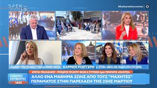 Πέραμα: Μάθημα ζωής απο τους «μαχητές» στην παρέλαση της 25ης Μαρτίου