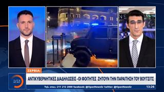 Σερβία: Επεισόδια μετα τη μαζική αντικυβερνητική διαδήλωση