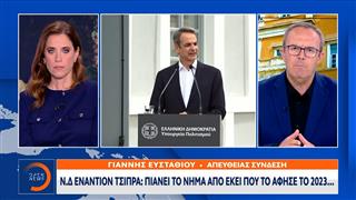 Συντονισμένη επίθεση Κυβέρνησης - Ν.Δ εναντίον Τσίπρα