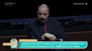 Γιώργος Λάνθιμος: «Δεν θέλω να φωτογραφίσω ούτε την κατεστραμμένη Γάζα ούτε τους πυραύλους που πέφτουν στο Ιράν»