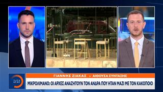 Μικρολίμανο: Καταγγελία της συζύγου του 42χρονου για απειλές σε βάρος της