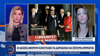 «Θύελλα» αντιδράσεων για το δικαστικό πραξικόπημα στο Κεμαλικό κόμμα