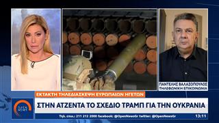 Καγκελάριος Μερτς: Θέλει ευρωπαική πρωτοβουλία ως «απάντηση» στο σχέδιο Τραμπ για την Ουκρανία