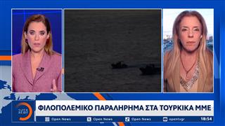 Τουρκικά ΜΜΕ: «Πολεμικό παραλήρημα» μετά την επίσκεψη Μητσοτάκη στο Καστελόριζο
