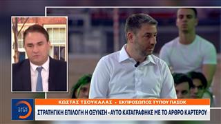 «Φωτιά» στην Κεντροαριστερά: Πυρά Κουτσούμπα κατά Τσίπρα και ανοιχτά μέτωπα