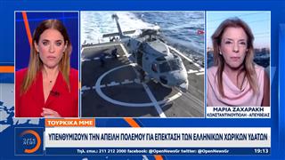 Τουρκικά ΜΜΕ: Υπενθυμίζουν την απειλή πολέμου για επέκταση των ελληνικών χωρικών υδάτων