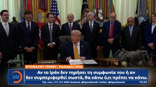 ΗΠΑ – Ιράν: Ξεκινά νέα κρίσιμη φάση διαπραγματεύσεων 60 ημερών