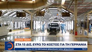 Τραμπ: Aνακοίνωσε αύξηση δασμών 25% στα ευρωπαικά αυτοκίνητα