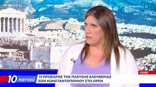 Ένταση Στραβελάκη με την Ζωή Κωνσταντοπούλου: «Παρεμποδίζετε τις απαντήσεις μου»