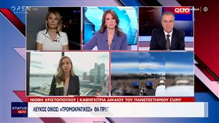 Τράμπ και Βανς ζητούν ανθρωποκυνηγητό μετά τη δολοφονία Κερκ