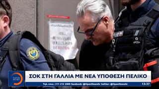 Σοκ στη Γαλλία με νέα υπόθεση Πελικό