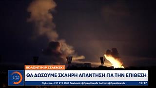 Κίεβο: 17 νεκροί και περισσότεροι απο 100 τραυματίες