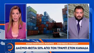 Τραμπ «χτυπά» τον Καναδά με νέους δασμούς
